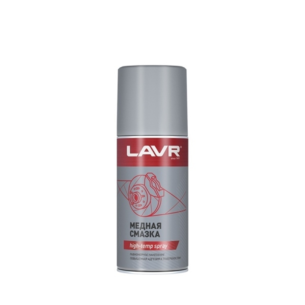 Медная смазка LAVR, 210 мл LN1483