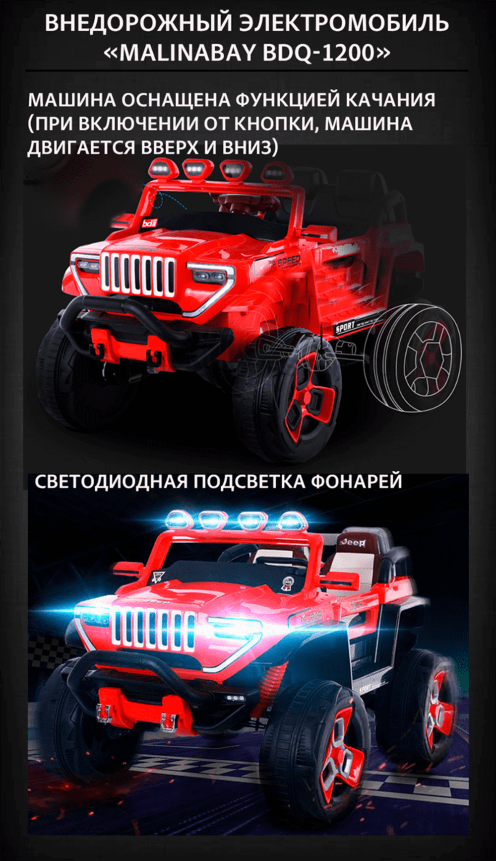 Внедорожный электромобиль "MalinaBay BDQ-1200",синий