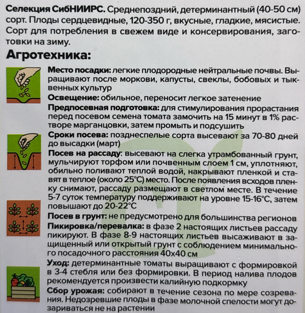 Томат Данко 0,05 г СМТ-127