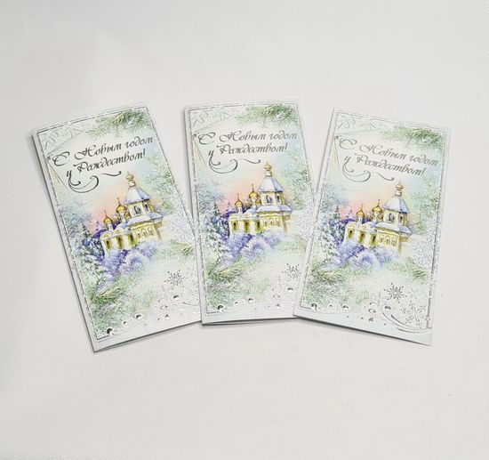 Открытка "С Новым годом и Рождеством", 3 шт.