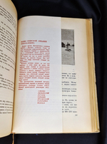 "Героическая эпопея. Поход  Челюскина. Как мы спасали челюскинцев.". Под общей редакцией О.Ю.Шмидта, И.Л.Баевского, Л.З.Мехлиса. 1934г. - редкая книга