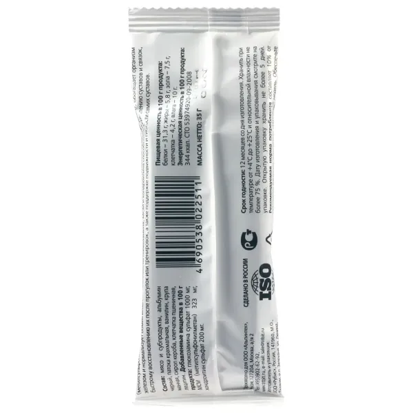 Лакомство TiTBiT Гематоген мясной для активных собак