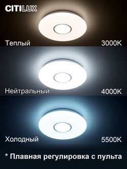Citilux Санта CL723330G RGB Люстра светодиодная с пультом