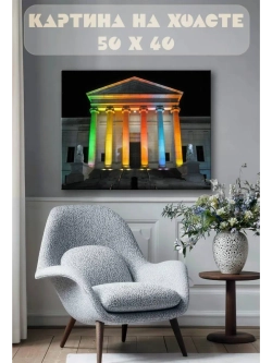 Картина на стену 40 X 50 Дворец с колоннами