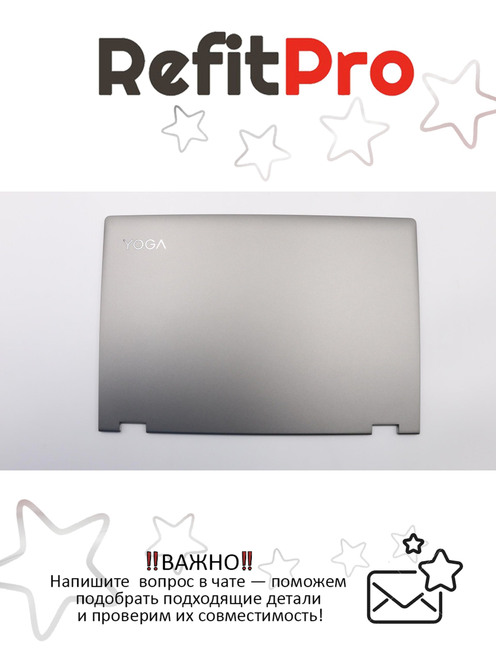 Крышка матрицы для ноутбука Lenovo Yoga 530-14IKB (5CB0R08505), оригинал