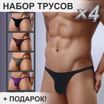 Набор мужских трусов слипов 4в1 + ПОДАРОК ROMEO ROSSI RR2001-03