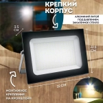 Прожектор LED SFL90-200 IP65 200W 6400K черный SAFFIT
