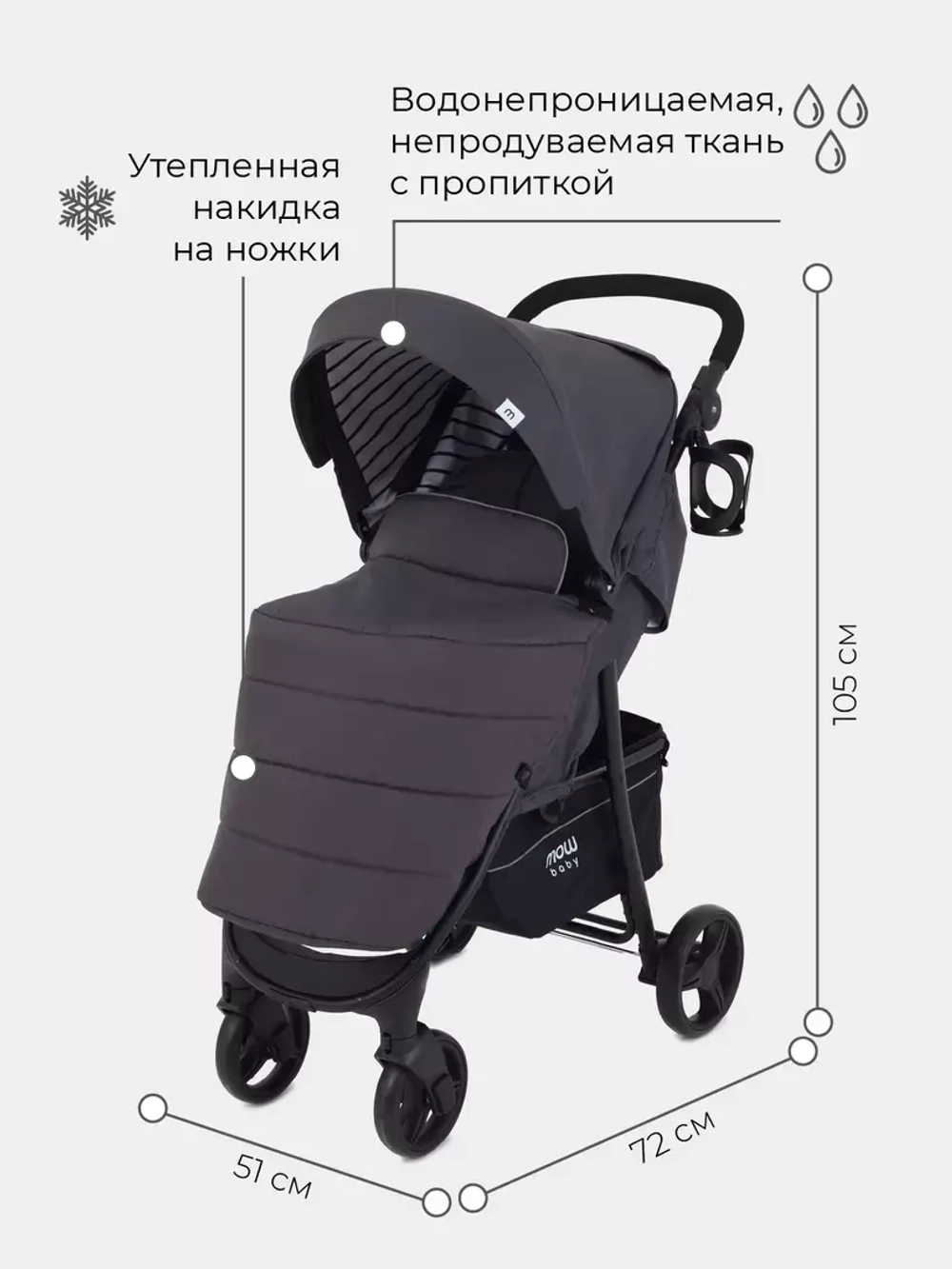 Коляска детская MOWBaby "CROSS" RA080