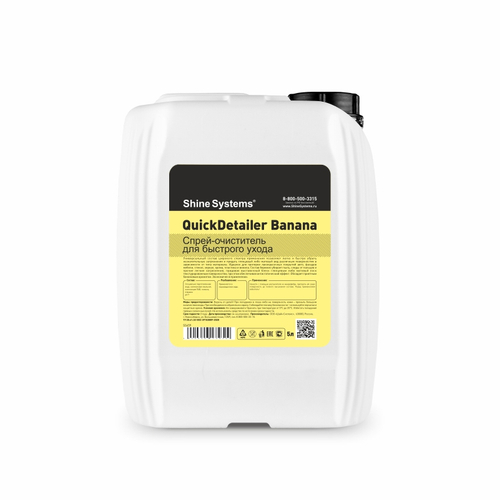 Shine Systems QuickDetailer Banana 5 л (спрей-очиститель для быстрого ухода)