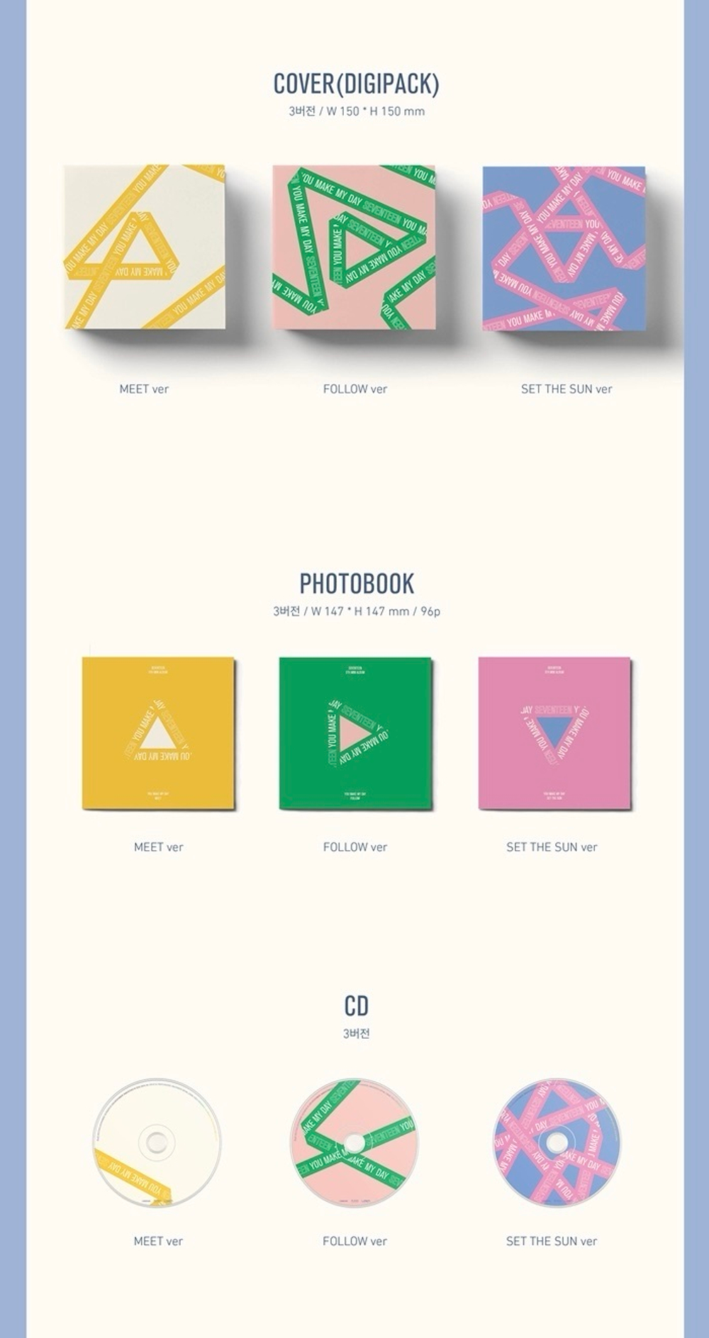 Альбом SEVENTEEN - YOU MAKE MY DAY