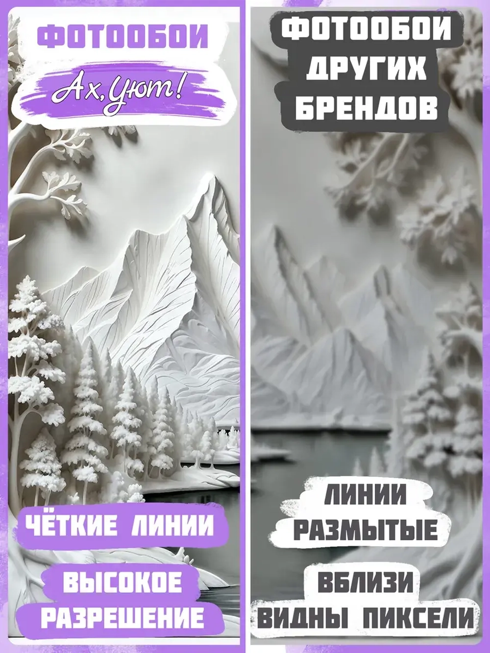 3D Объемные фотообои пейзаж и деревья белые