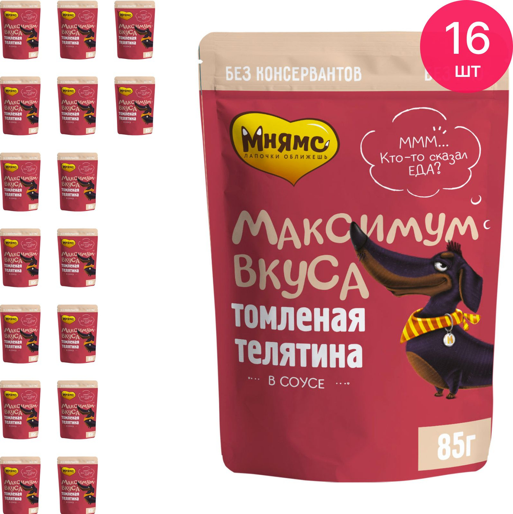 МНЯМС Пауч для собак Томленая телятина в соусе 0,085 кг