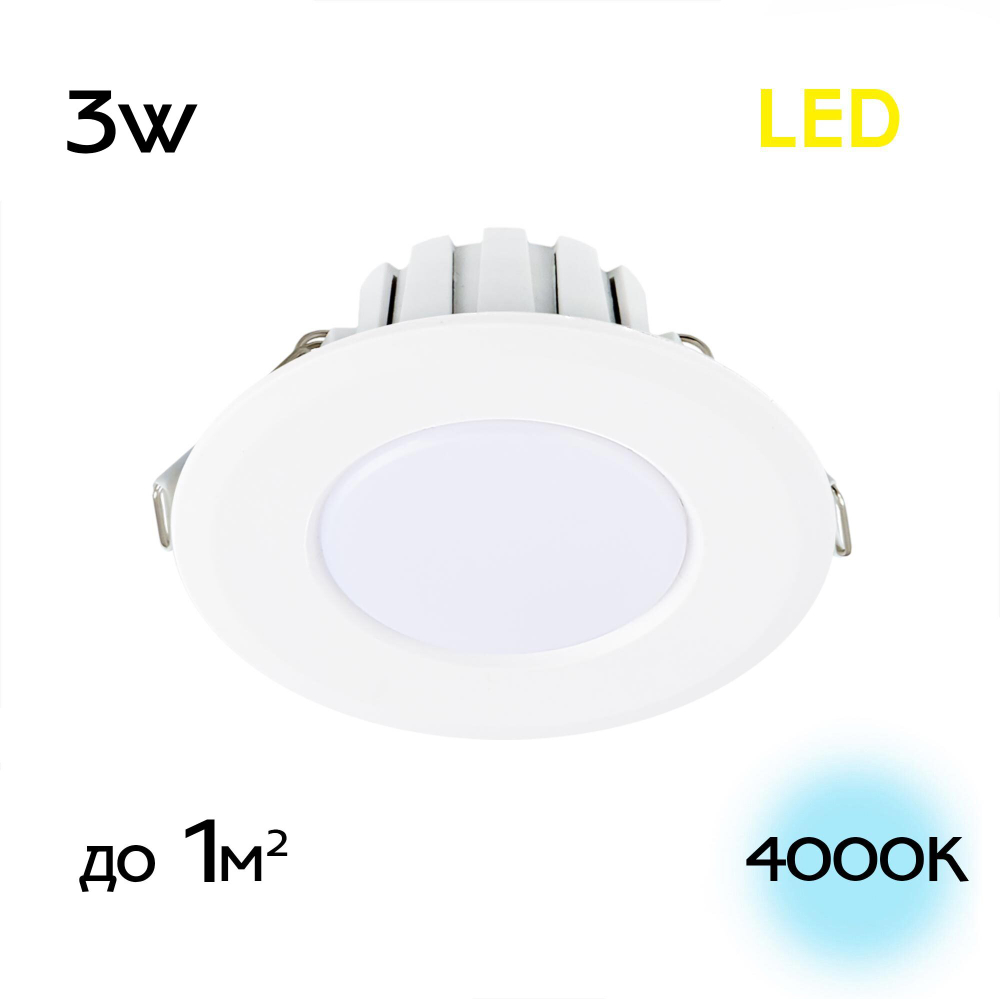 Citilux Кинто CLD5103N LED Встраиваемый светильник Белый