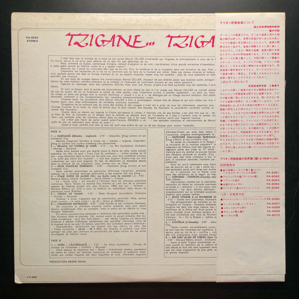 Tziganes - Marcel Cellier ‎– Tzigane... Tziganes! (Япония)