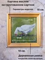 Картина маслом в рамке