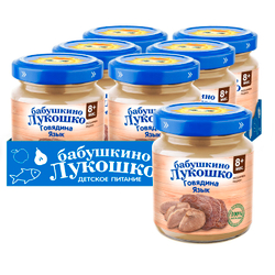 Пюре Бабушкино Лукошко Говядина язык с 8 месяцев 100г