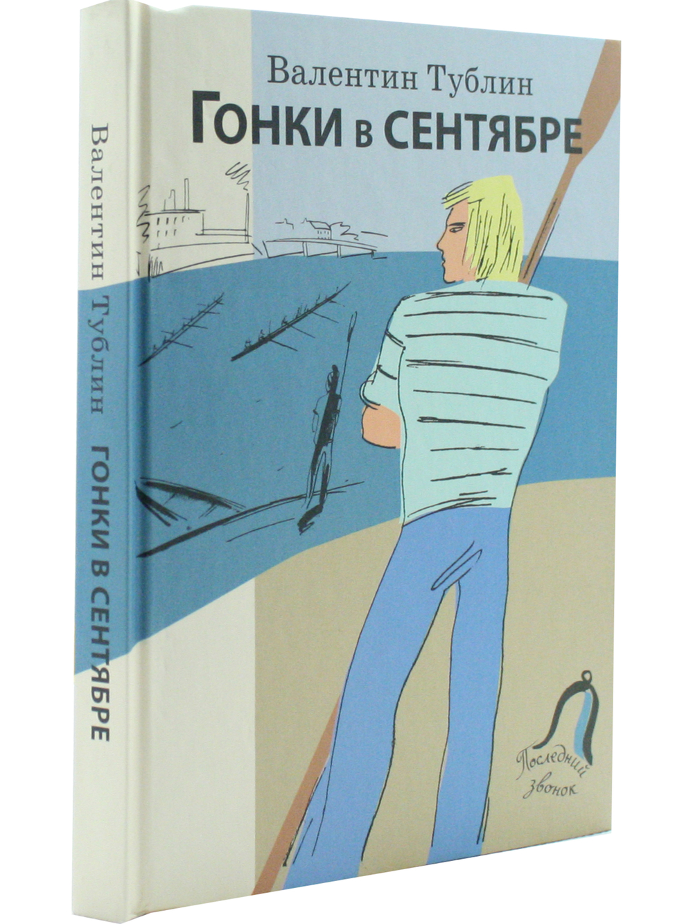 Гонки в сентябре. Провесть для юношества.