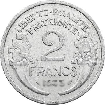 2 франка 1941-1959 Франция