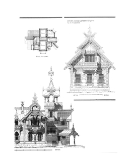 Виллы, дачи, загородные дома. Выпуск 1 | Г. В. Барановский