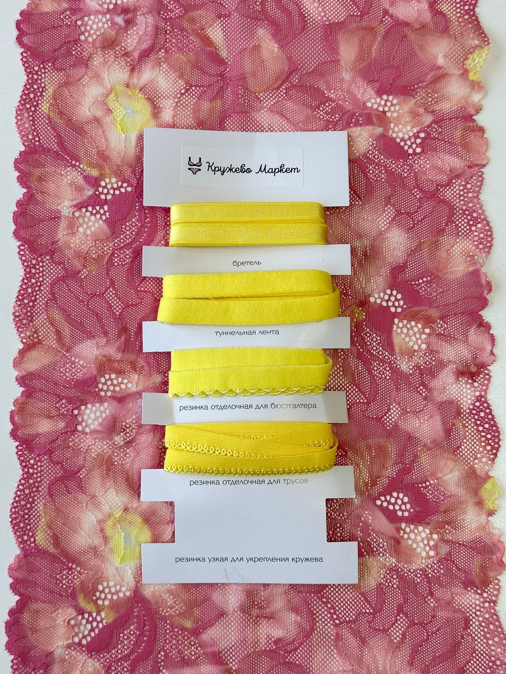 Эластичное кружево малиновое с желтым ширина 22 см