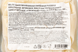 Крабовое Мясо Снежный Краб Охлажденное Имитация из Сурими VICI 500г