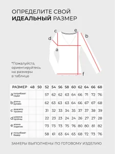 Блузка 20371 Fabrika