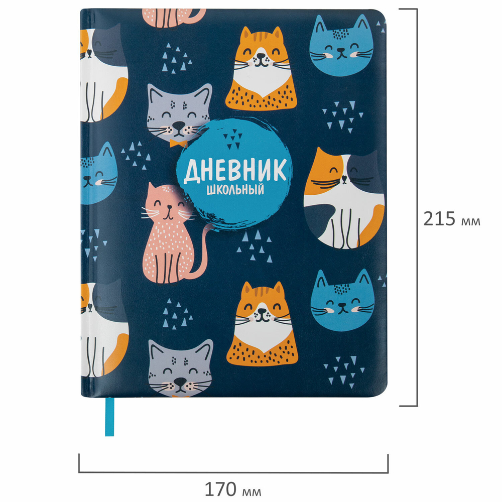 Дневник 1-11 класс 48 л. кожзам (твердая с поролоном) печать наклейки BRAUBERG "Котики" (2 штуки в упаковке)