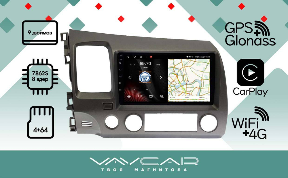 Магнитола для Honda Civic 2005-2012 (левый руль, рамка 9)- Vaycar VA20-0044 на Android 13, 8-ядер, 4G SIM-слот