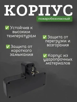 Тройник в розетку 4 гнезда с раздельными выключателями, сетевой фильтр с USB, Type-C. Разветвитель электрический с фонариком