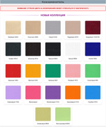 Комплект Лилия диван + 2 кресла