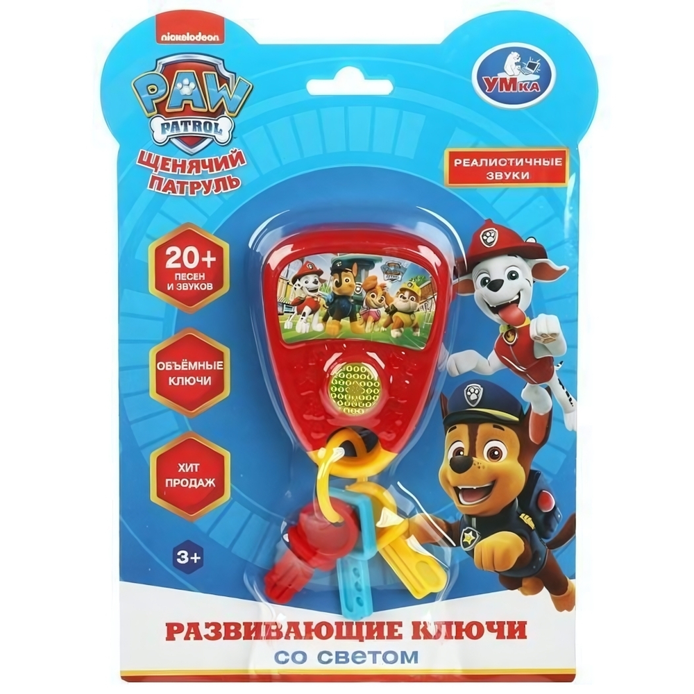 Развивающие ключи "Щенячий Патруль" 20 песен, звуков, бат. HT1205-R2 (Умка)