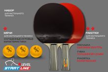 Набор 4 р-ки Level 200, 6 мячей Club Select, сетка с креплением