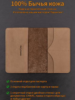 Обложка из натуральной кожи для паспорта Всевидящее око Светло-коричневая