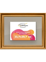 Рамка для постера и фотографий 23,7x29,7