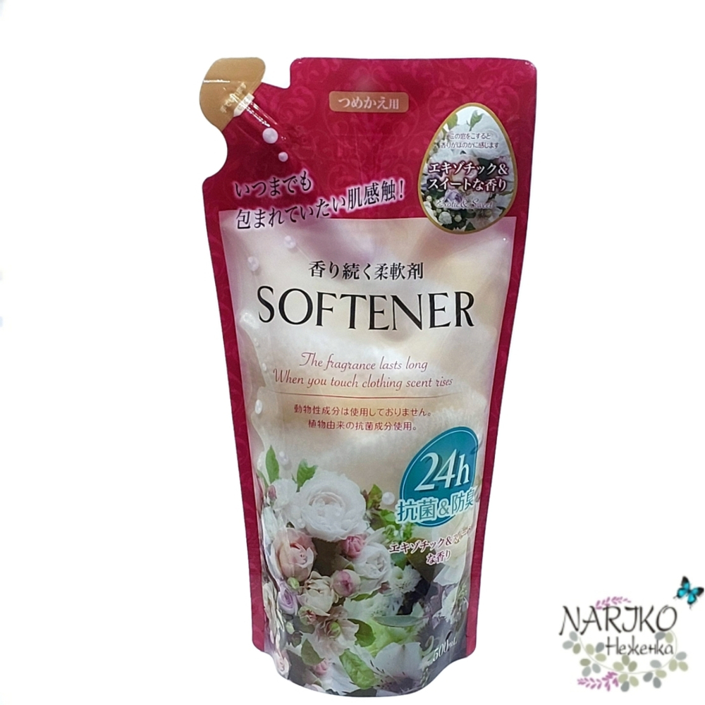 Кондиционер для белья длительного действия с аромакапсулами KANEYO Fragrance Softener Exotic & Sweet с экзотическим ароматом, мягкая упаковка 500 мл.