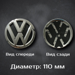 Эмблема для автомобиля Volkswagen 90 мм / Шильдик Фольцваген 90 мм
