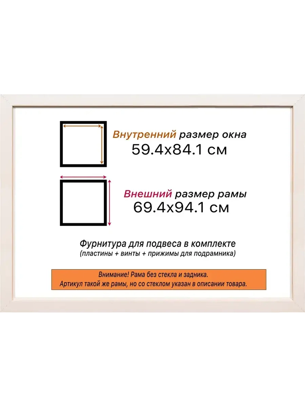Рама для картин и фотографий 59,4x84,1