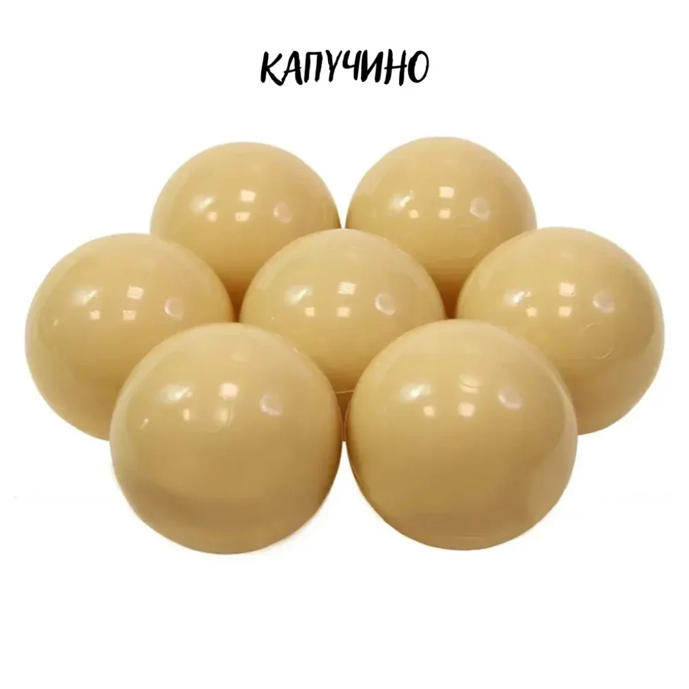 Шарики для сухого бассейна 70 мм.