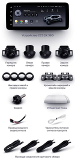 Магнитола для Mitsubishi Outlander 3 2012-2024 (овальный климат, Китай, рамка 9) - Teyes LUX ONE 360 монитор 12.3" 2K QLED на Android 10, 6Гб+128Гб, CarPlay, 4G SIM-слот, 4 камеры в комплекте