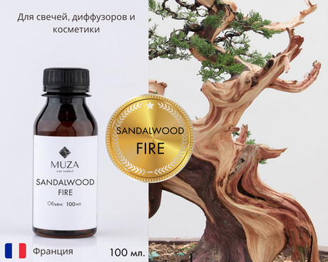 Sandalwood fire (Пламя сандала)
