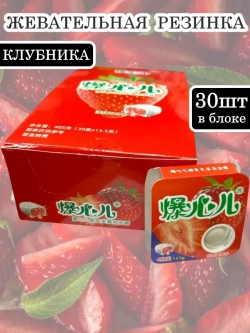 Жевательная резинка с Клубничной начинкой 13,5г * 30шт