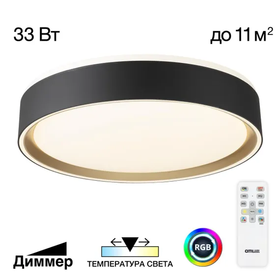 CL751251G BOSS Черный+Золото LED Св-к с пультом