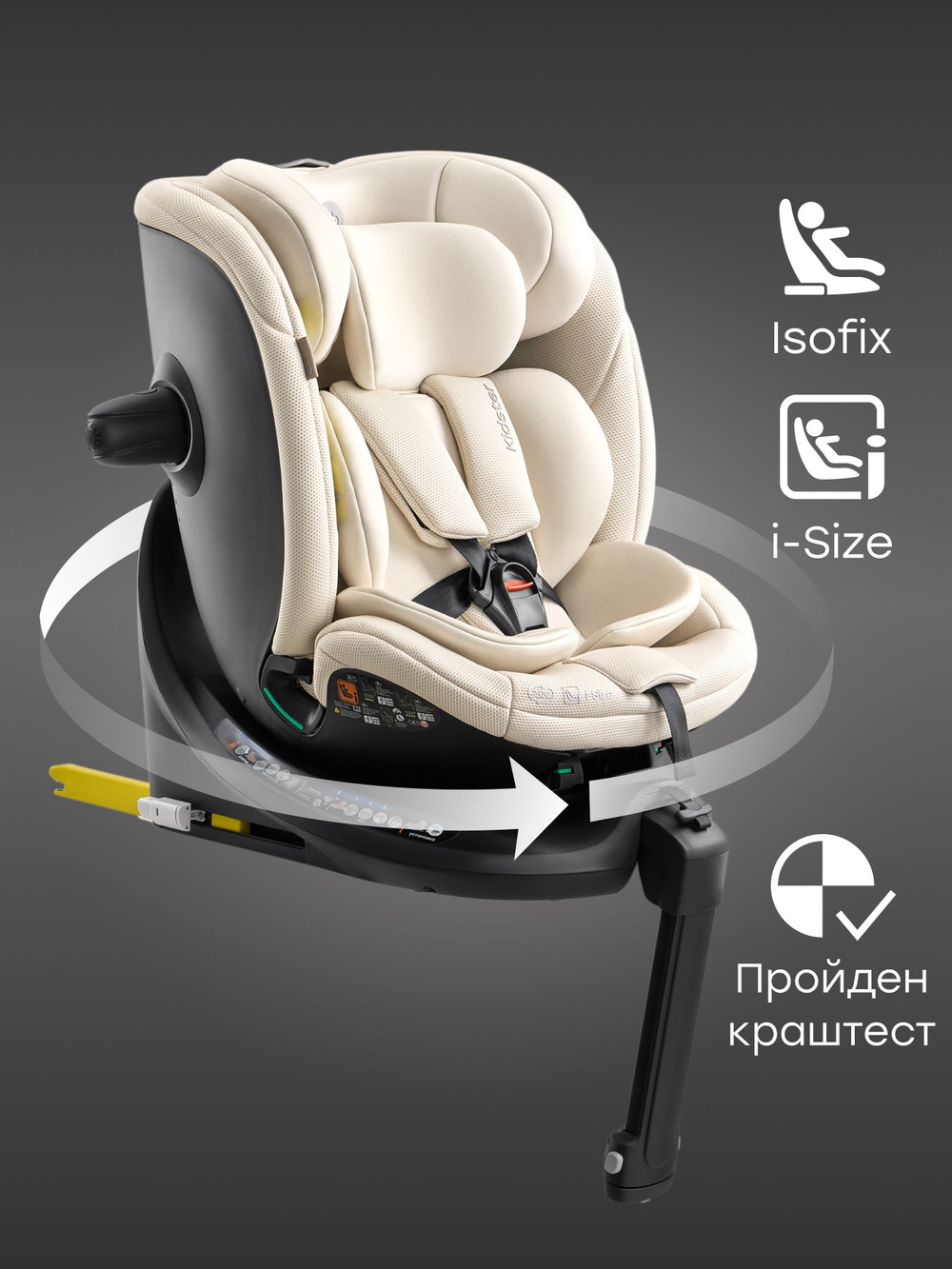 Автокресло KIDSTER
