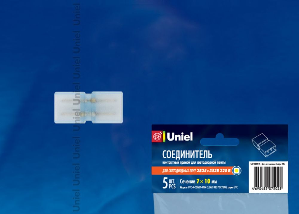 UTC-K-12/A67-NNN CLEAR 005 POLYBAG Соединитель контактный прямой для светодиодных лент 220В 3528, 2 контакта, цвет прозрачный, 5 штук в пакете