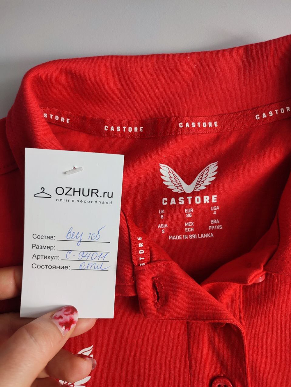 Футболка-поло Castore яркая 42 размер