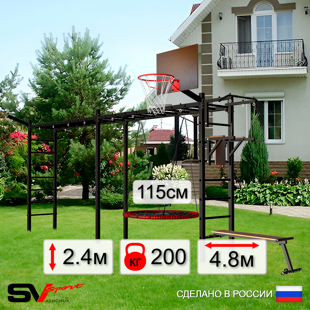Уличная шведская стенка Sv Sport рукоход х 2 У52511.2К (Турник/Брусья/Скамья/Гнездо 115см/Щит баскет/Кронш бокс)