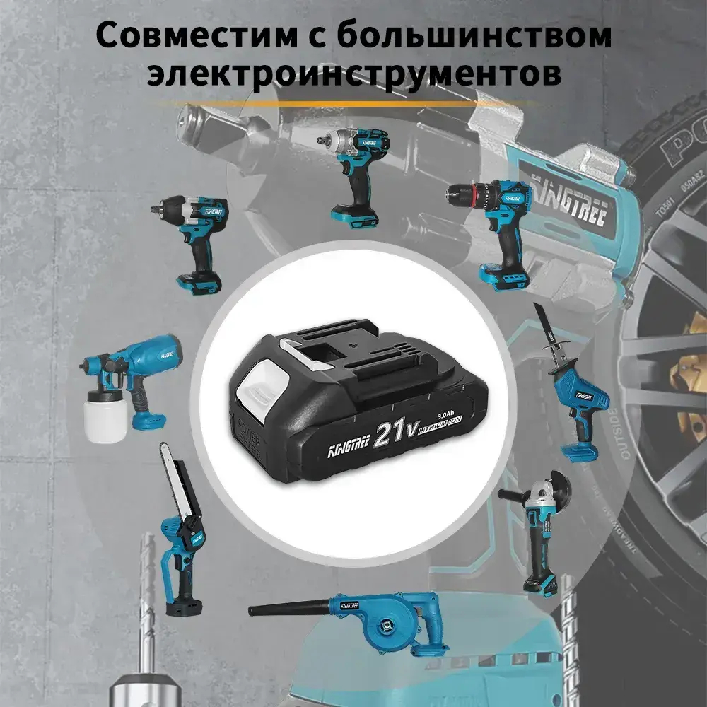 Литиевый аккумулятор Kingtree для электроинструментов, 21 В, 3,0 Ач Подходит для Makita (1 ячейка)