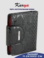 Кошелек кожаный