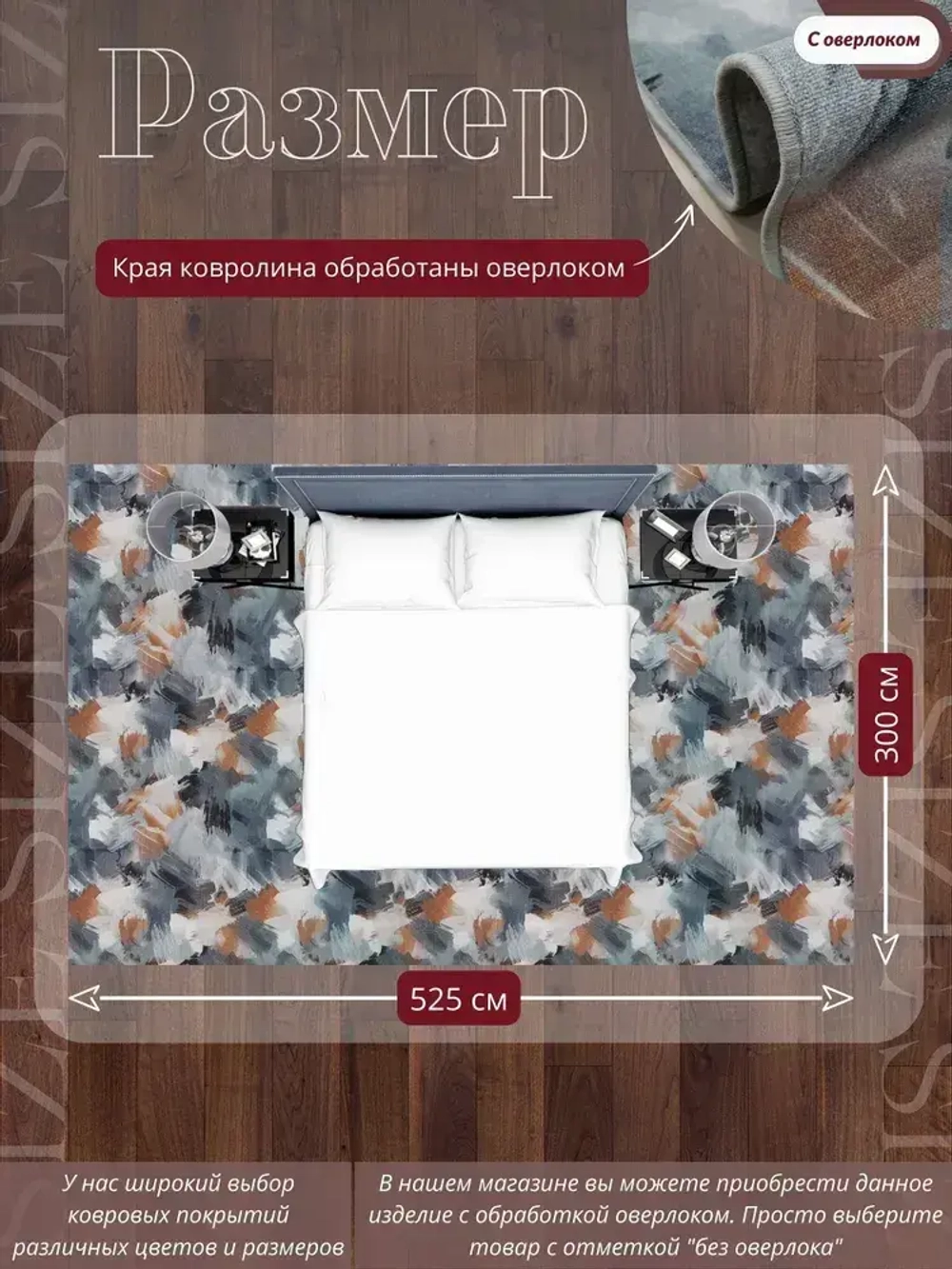 Ковролин метражом 3х5,25 м, безворсовой "Акварель", многоцветный с оверлоком