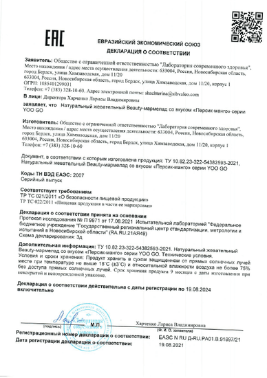 Декларация о соответствии
